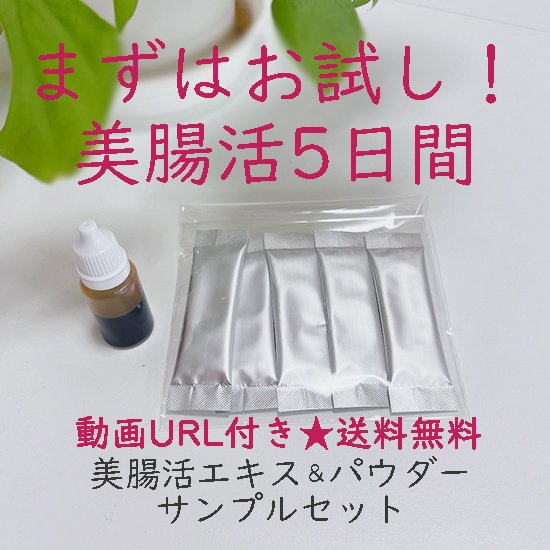 クマザサお試しセット