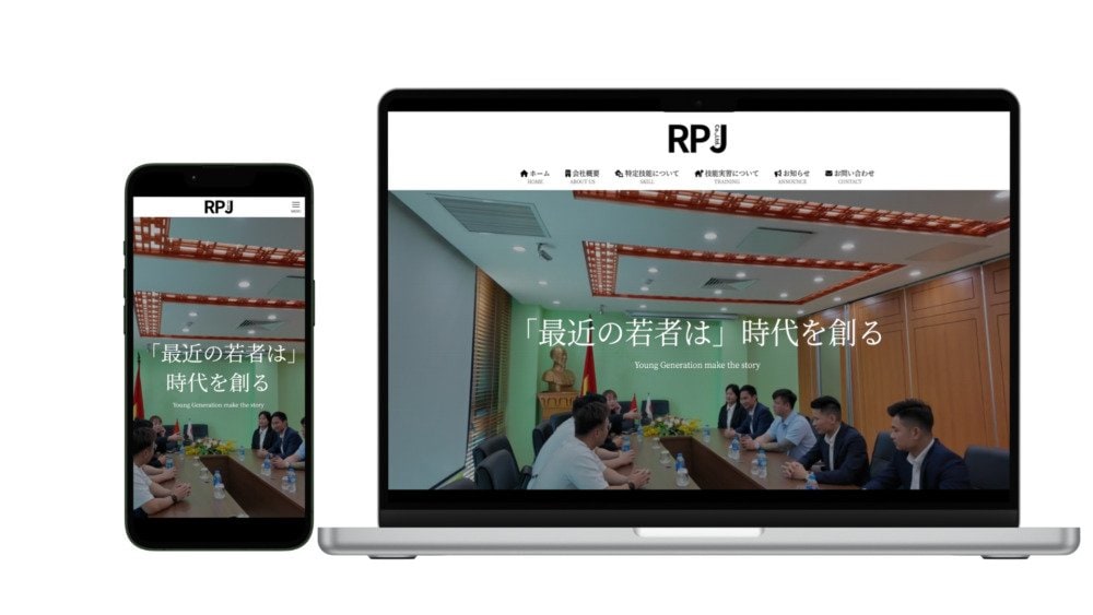株式会社RPJ