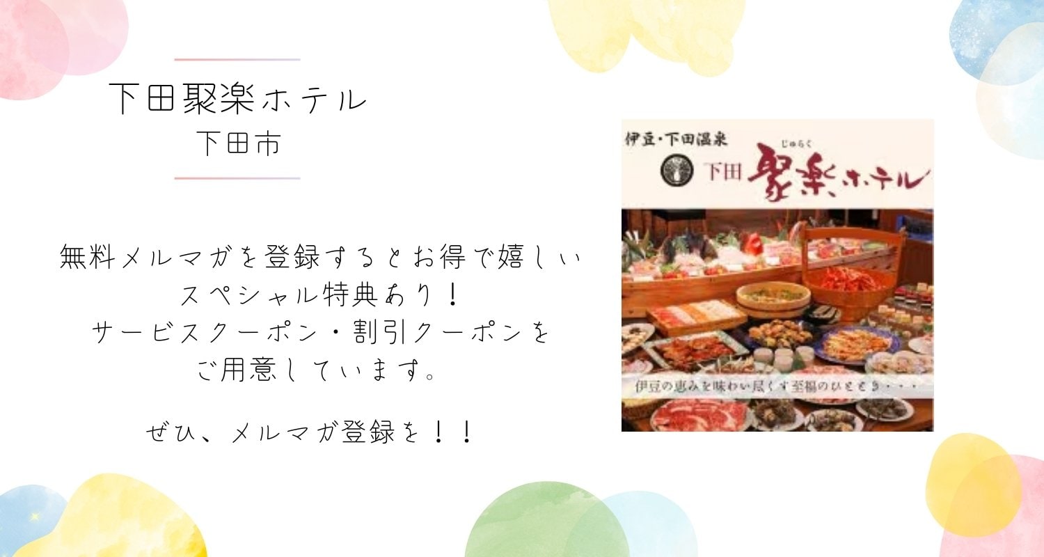メルマガ登録