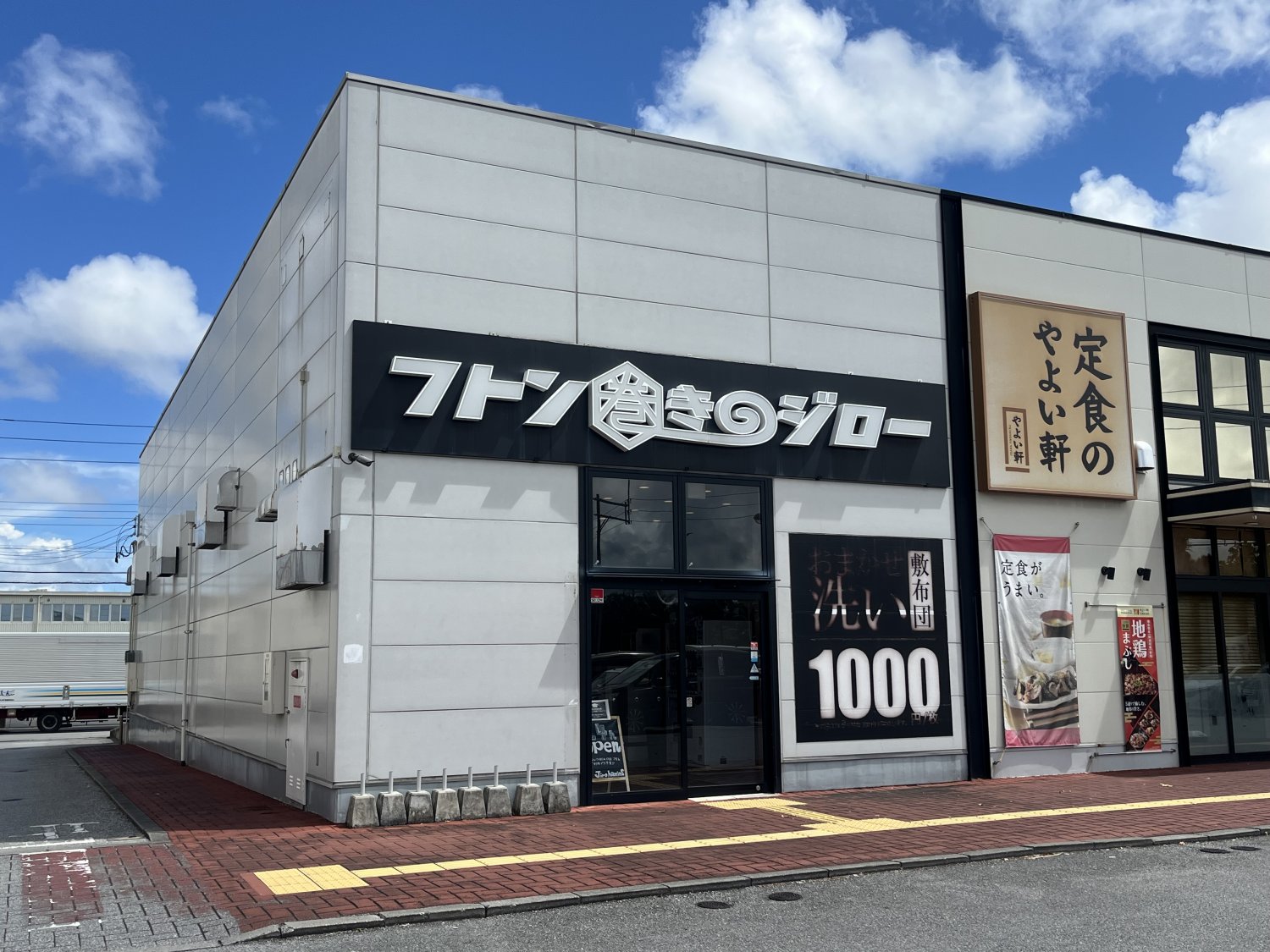 沖縄県宜野湾市「フトン巻きのジロー はにんす宜野湾店」の外観