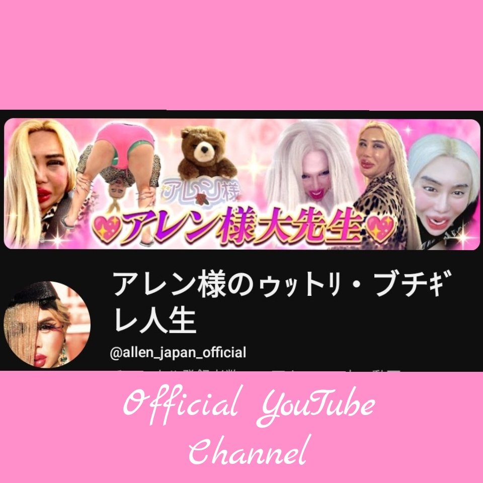 公式YouTubeチャンネル