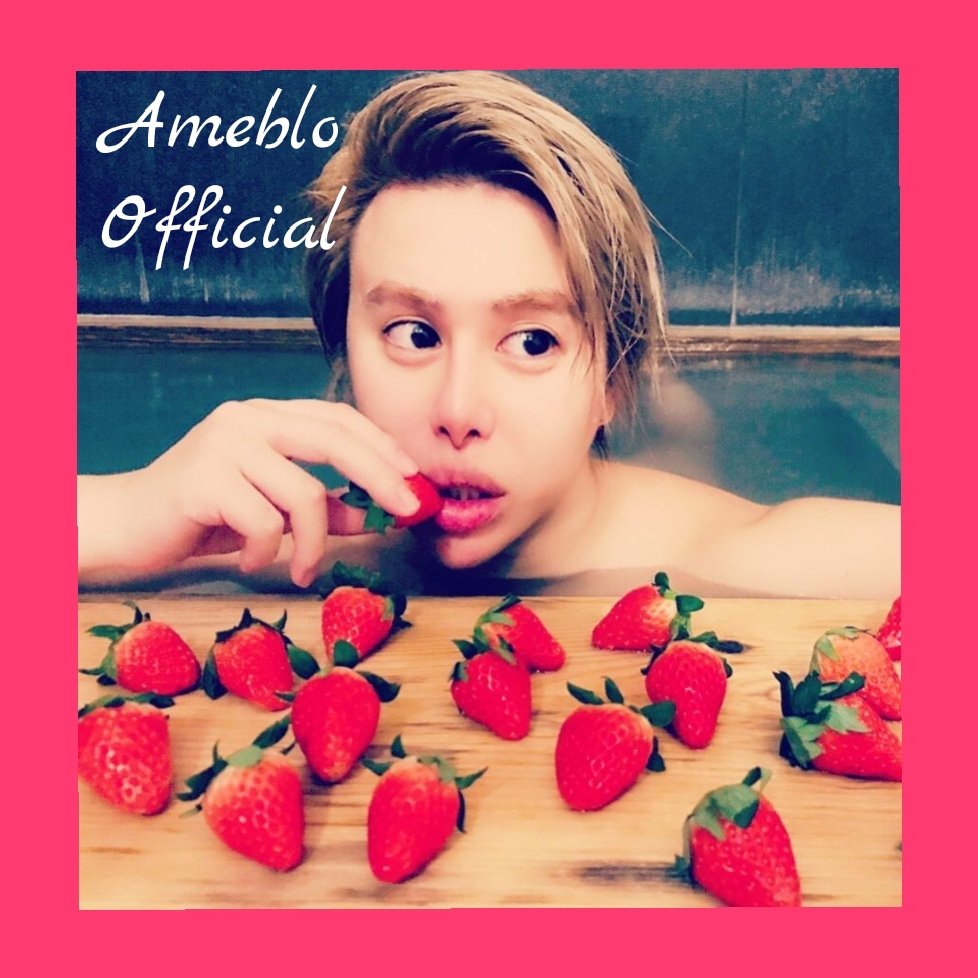 公式ameblo