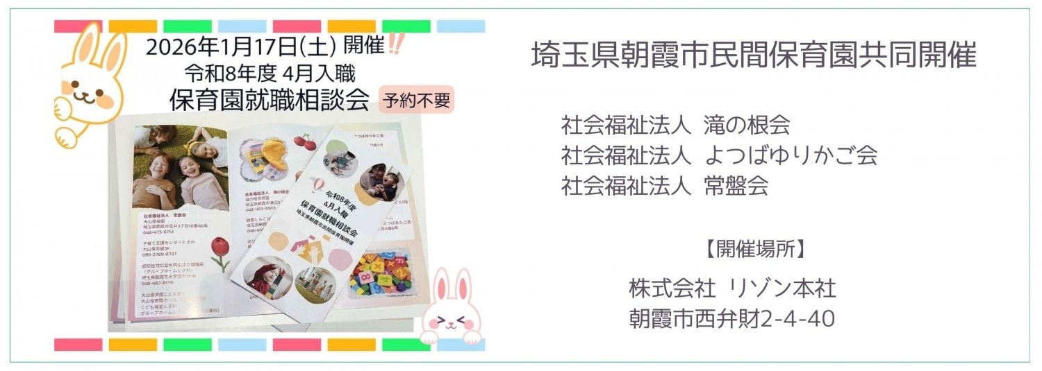 社会福祉法人常盤会の様々な活動