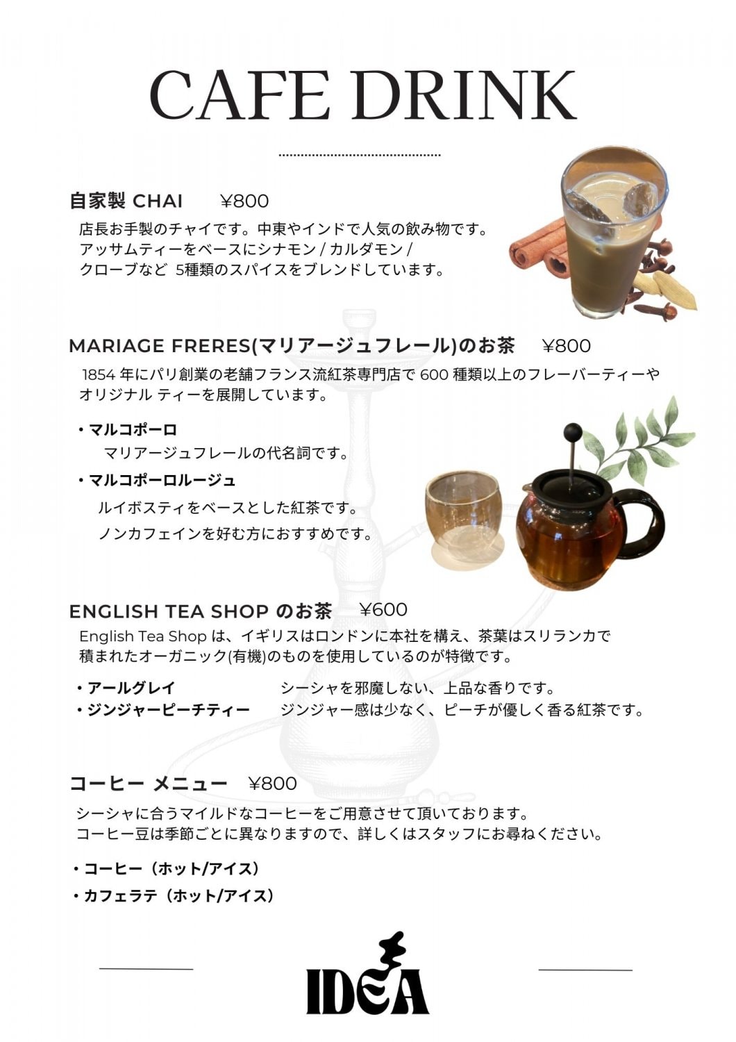 Cafe Drink