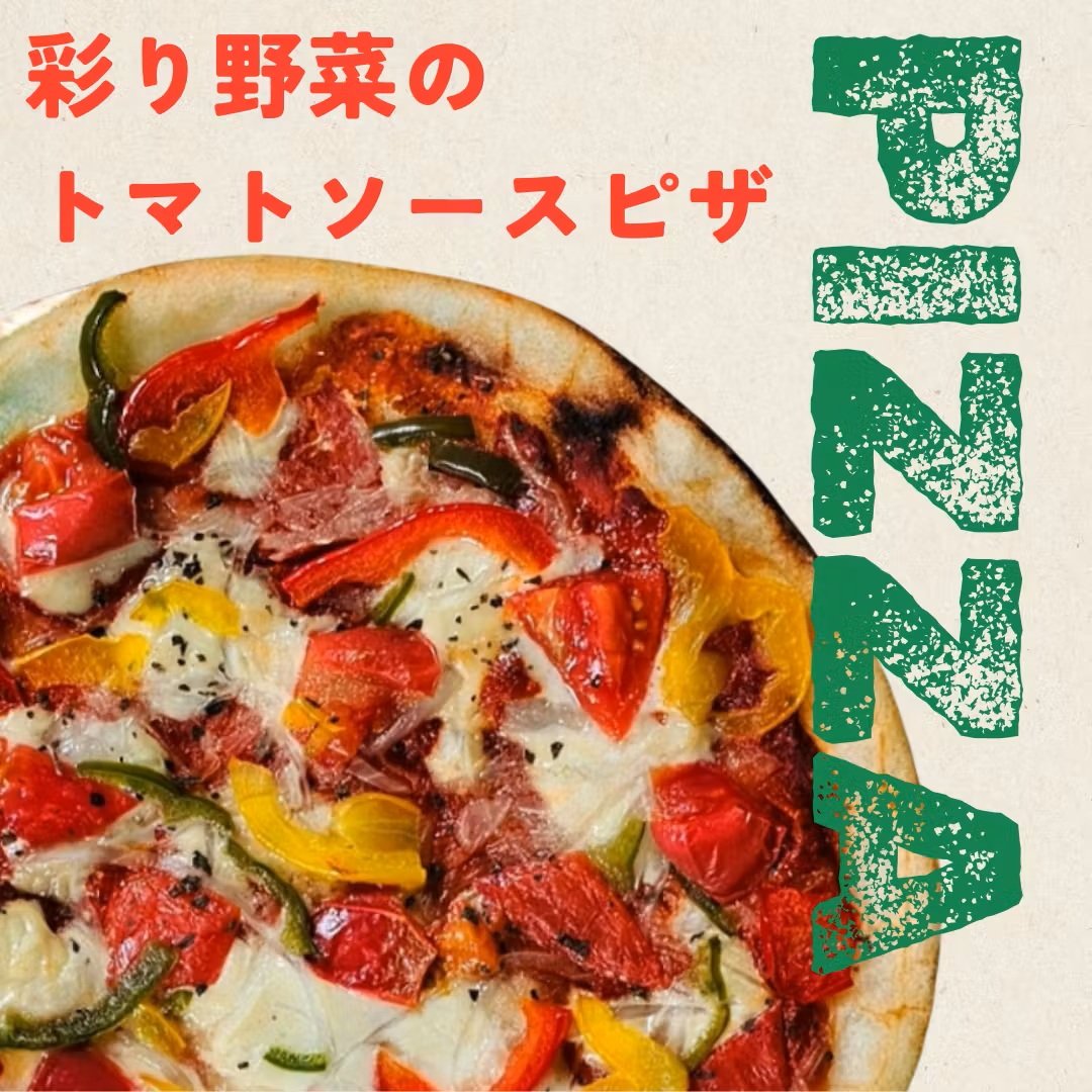 PLANTLY PIZZA　彩り野菜のトマトソースピッツア
