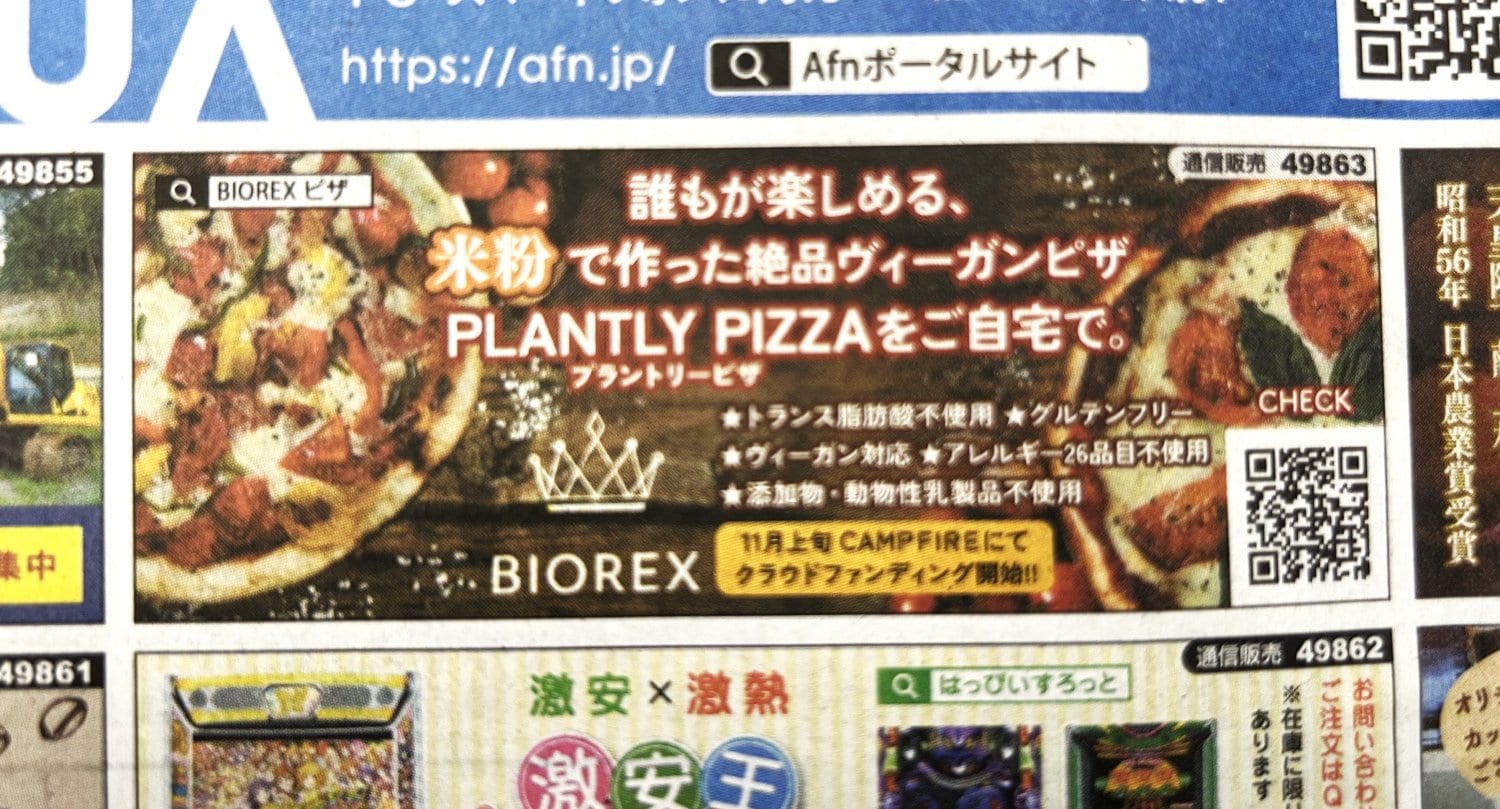 スポニチ様に掲載いただきました。