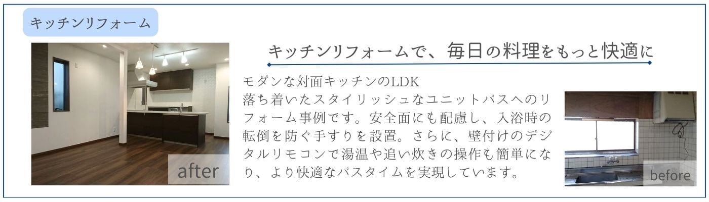 キッチンリフォーム　Homeヒカリノアトリエ　