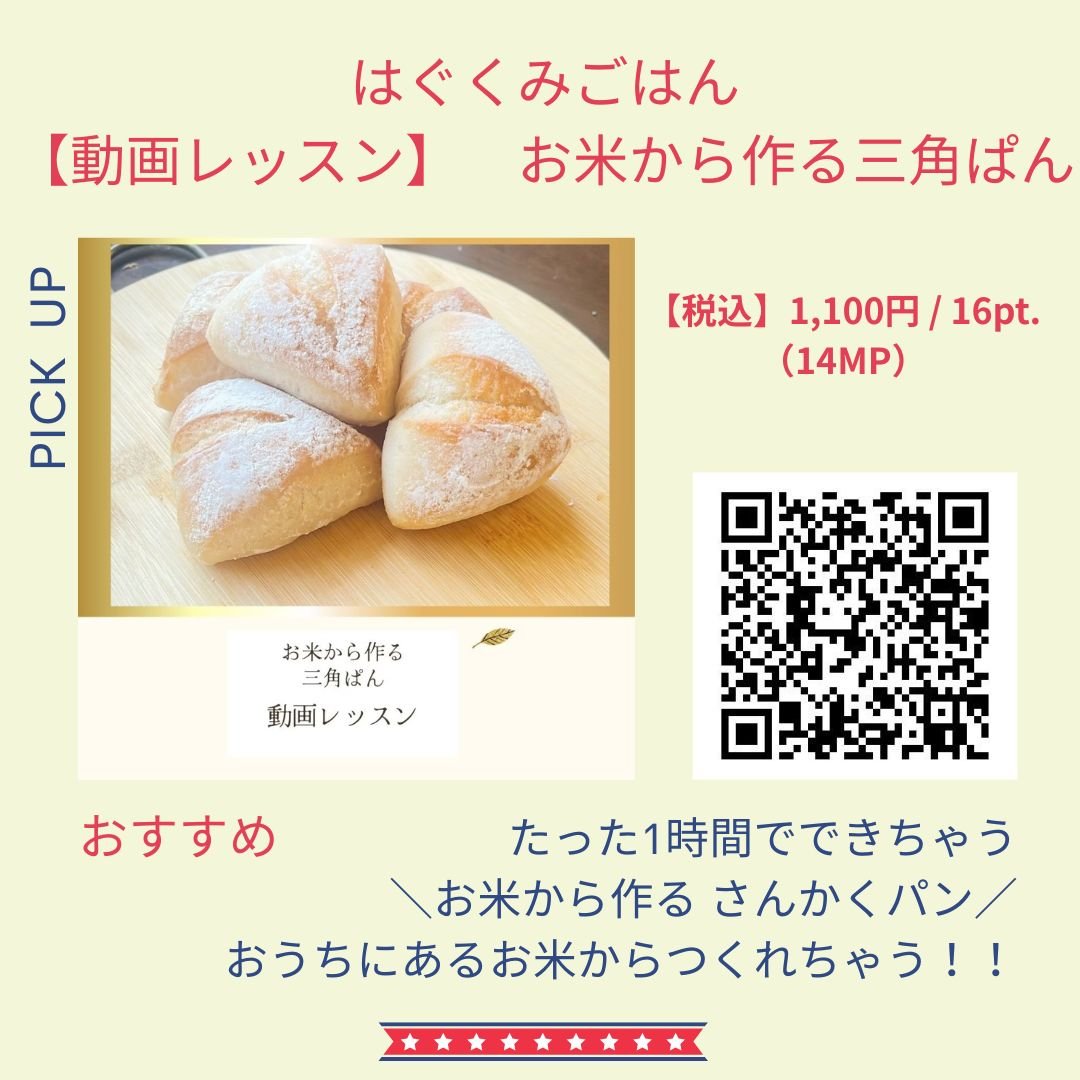 Empower meおすすめ