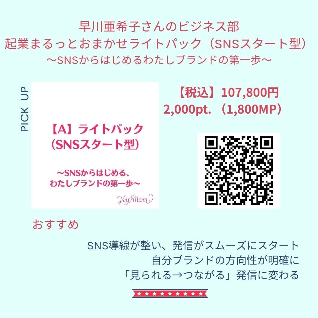 Empower meおすすめ