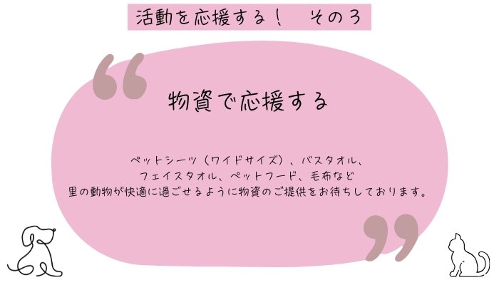 ペットの里　花蜜幸伸