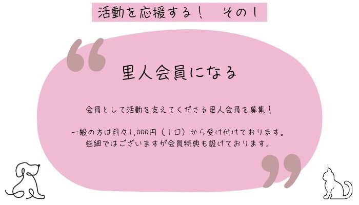 ペットの里　花蜜幸伸
