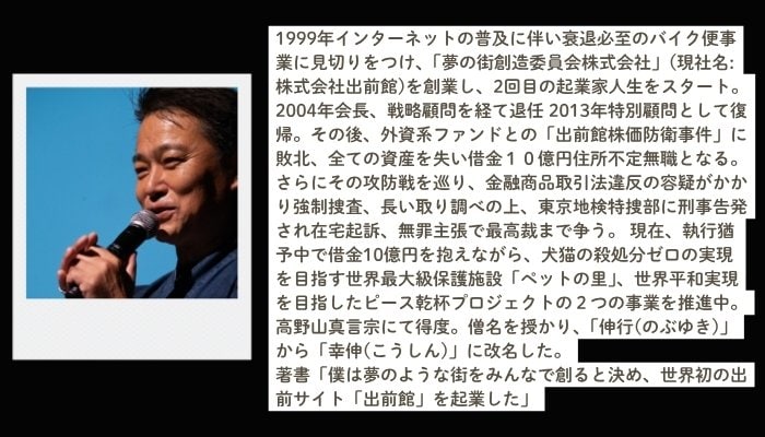 夢を叶える極意　花蜜幸伸