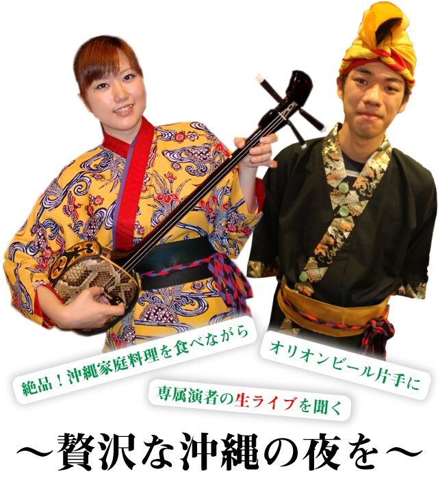 沖縄民謡ライブが無料開催！！