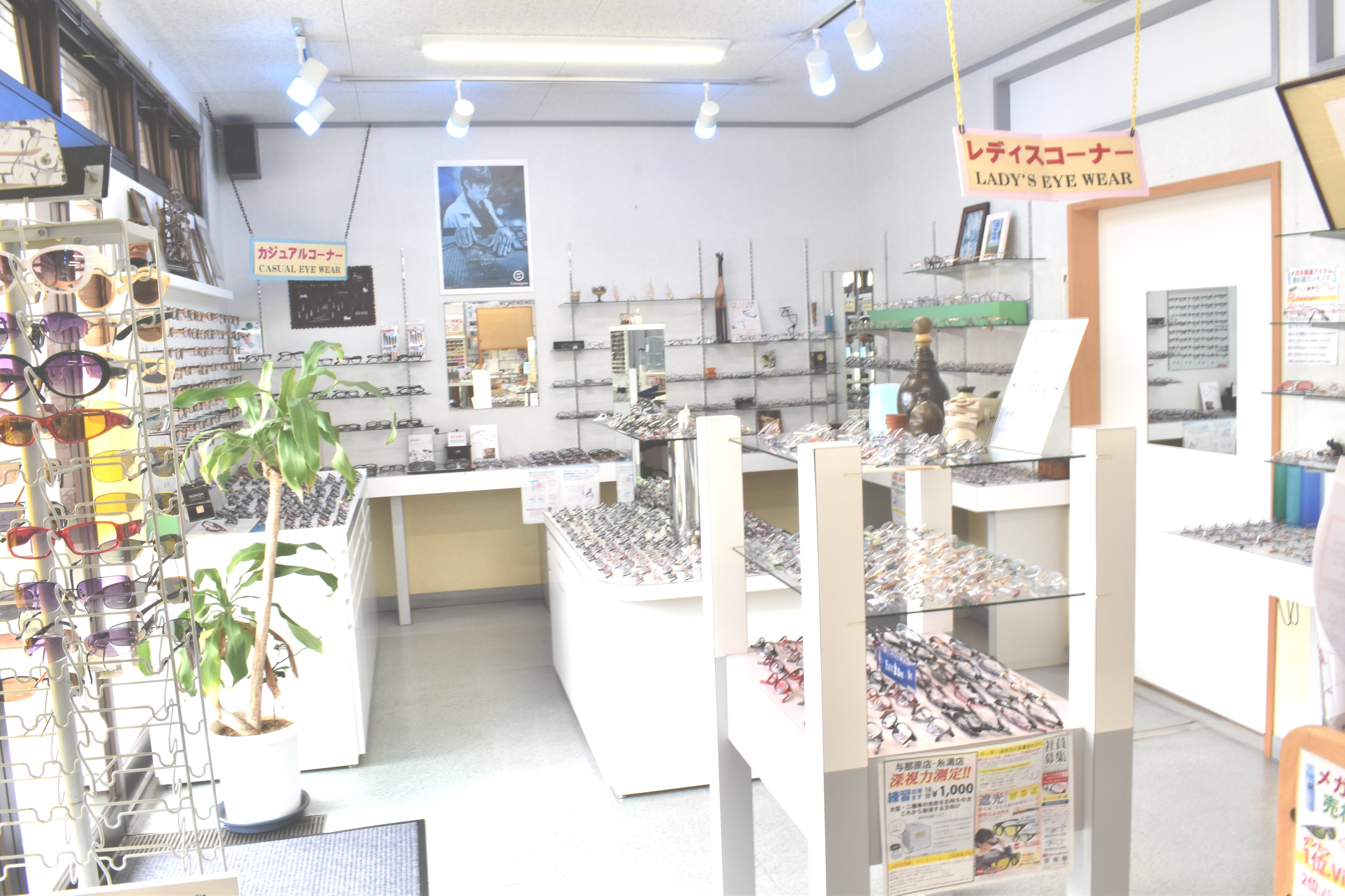メガネの平増(ひらます)　沖縄県与那原町と糸満市にあるメガネ専門店