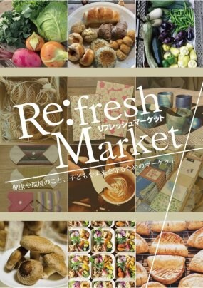2/23(日)ハーズクラシエ『Re:fresh Market』に出店いたします!