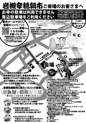 【お知らせ】 10/15は開催予定です