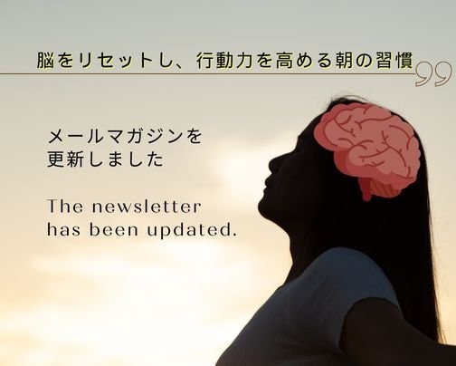 メールマガジンを更新しました