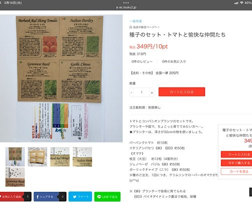 《トマトと愉快な仲間たち》販売開始ですーー！！*\(^o^)/*