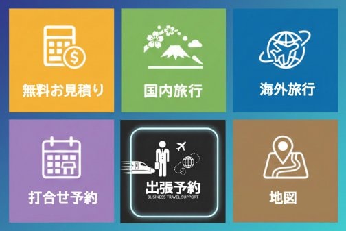 岐阜の旅行代理店トラベルマスカット｜県知事登録で新始動！沖縄・欧州婚やクルーズ、貸切バスの旅