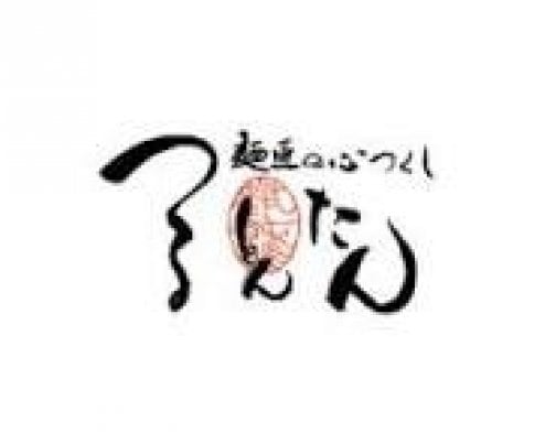 ◎マジダシ使用 つるとんたん様 新メニュー◎