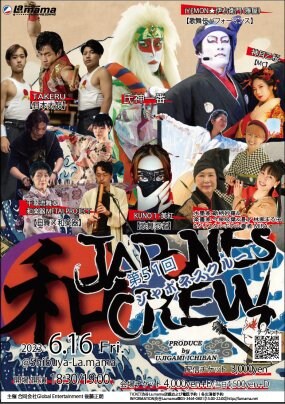 JAPONES CREW in渋谷La-mamaに出演!!