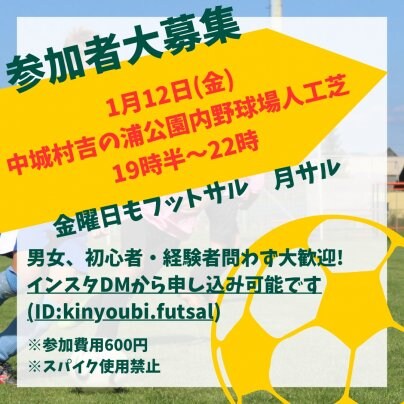 1月12日(金)毎週金曜日開催‼️金サル🐵皆様ご参加ください😊