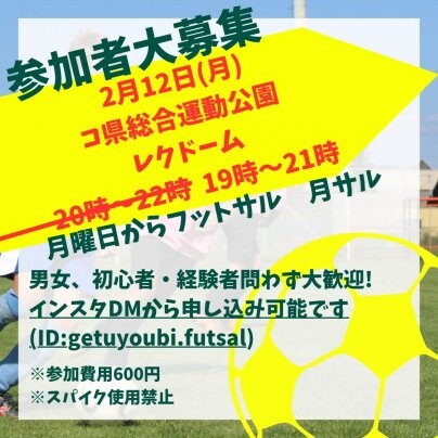 2月12日月サル🐵時間変更のお知らせ19:00〜21:00