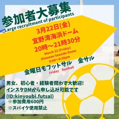 3月22日(金)金サル🐵待望の宜野湾開催🏆🎊