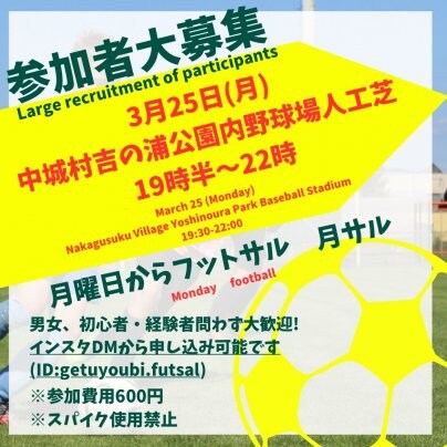 3月25日(月)月サル🐵開催します🎊🏆