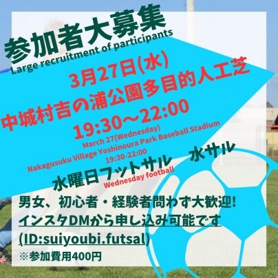 3月27日(水)水サル🐵開催します🎊