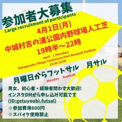 4月1日(月)月サル🐵開催します🎊