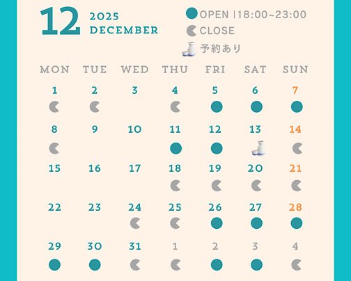 12月と2026年1月初めのお知らせ🎍