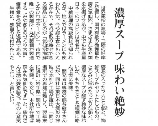 東京新聞と中日新聞に掲載されました。記事下段
