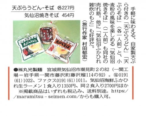 東京新聞と中日新聞に掲載されました。