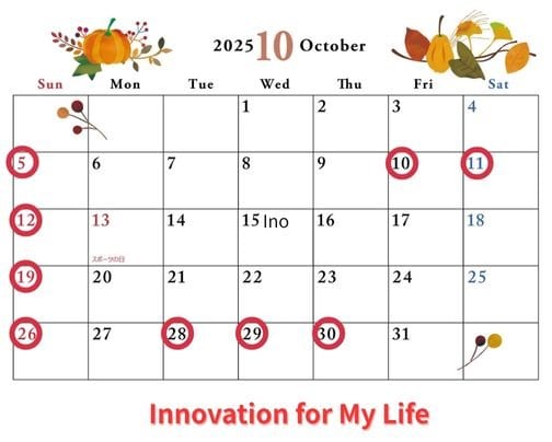 10月の営業日&休診日