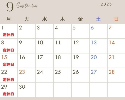 9月営業日のお知らせ