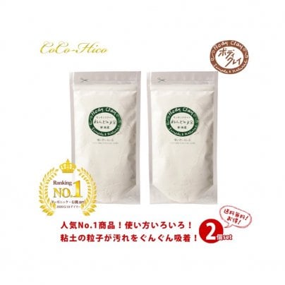 ボディクレイ売れ筋 No.1 ねんどのパック2個セット 販売始めました。