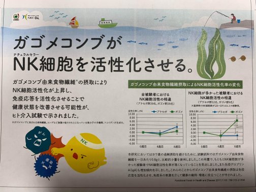 北海道認定「健康でいられる体づくりの食品」ヘルシーDoを頂戴しているがごめ昆布。