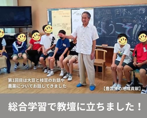 小学校の教壇に立ってまいりました！