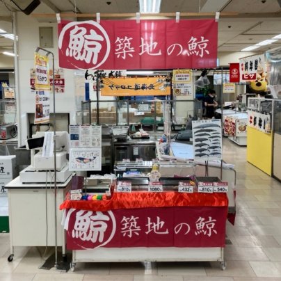 姫路 山陽百貨店 日本列島 絶品 うまいもの大会に出店いたします！