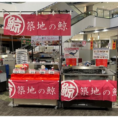 京阪百貨店 くずはモール店 駅弁とうまいものフェア