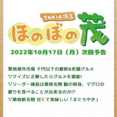 ABCテレビ 「ほのぼの茂」に当店が紹介されました！