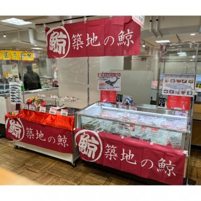 日本橋三越 本店 東京まん真ん中 味と匠の大中央区展に出店いたします！