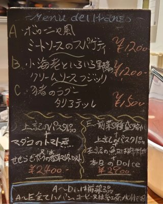 7/12からのランチパスタは