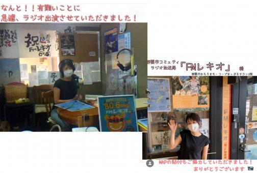 ℍ𝕒𝕡𝕡𝕪 𝕟𝕖𝕨𝕤(*Ü*)♡ カフェMAP貼付ご協力♡と、なんと!!急遽ラジオ出演までさせていただきました!