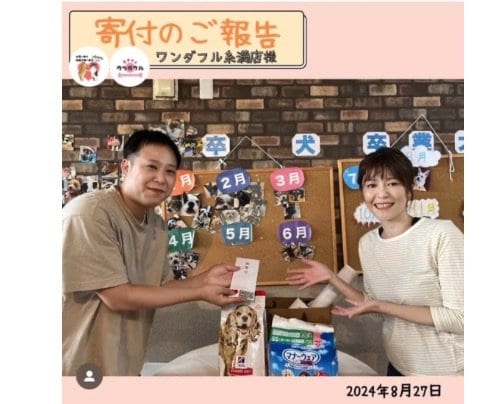 【犬カフェワンダフル糸満店様】への寄付ご報告⸜(๑'ᵕ'๑)⸝