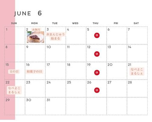 ６月のカレンダー