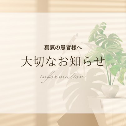 料金改定のご案内