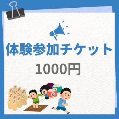 パートナー企業様のイベントのお知らせ