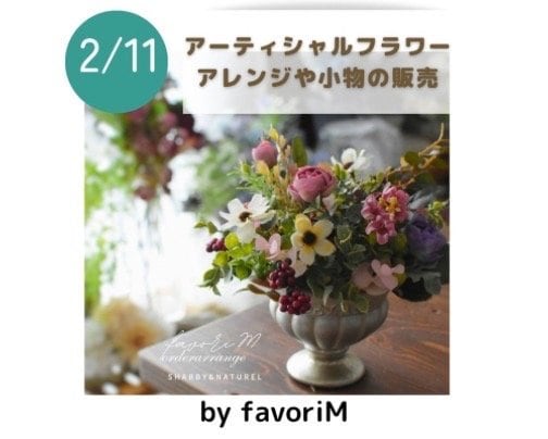 かしわざきまるっと2023 出店者様のご案内 2月11日(土)/12日(日)